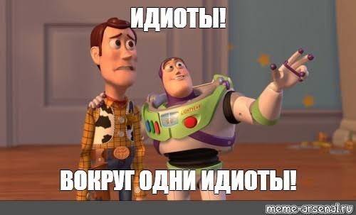 Бог снова прогневался на израильтян...