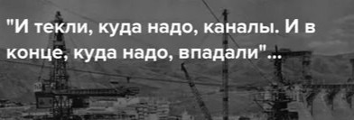Сталинский план преобразования природы