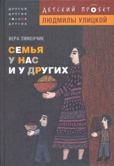 Улицкая призналась в финансировании Украины и заявила о «праве» Киева на теракты