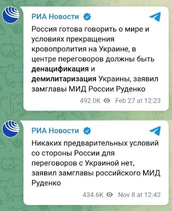 МВД РФ объявило в розыск Владимира Зеленского по статье УК.