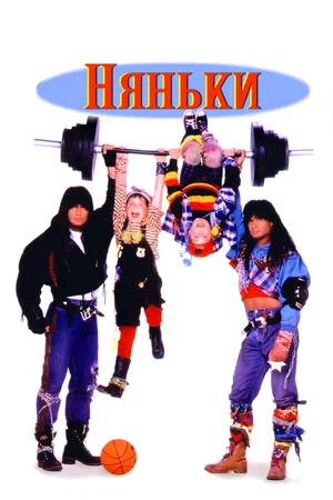 10 фильмов, которые вышли 30 лет назад
