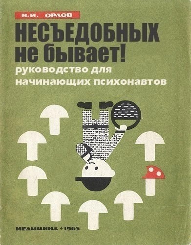 Немного наркомании и шизофрении в ленту. Часть 2