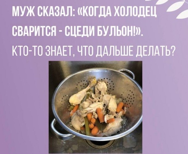Про холодец