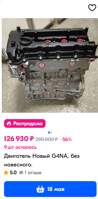 1000 долларов - за эту цену китайцы готовы поставлять современный автомобильный двигатель мощностью в 140 л.с.