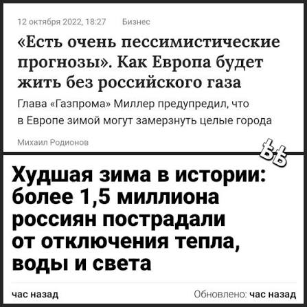 Миллер заявил о приближении аномально холодной зимы в Европе