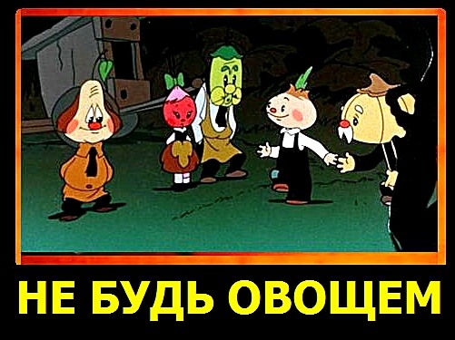 Карикатура неизвестного автора