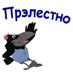 «Да ты параноик, Вася!» Как я полгода ходил с рогами и верил в «срочные отчеты»