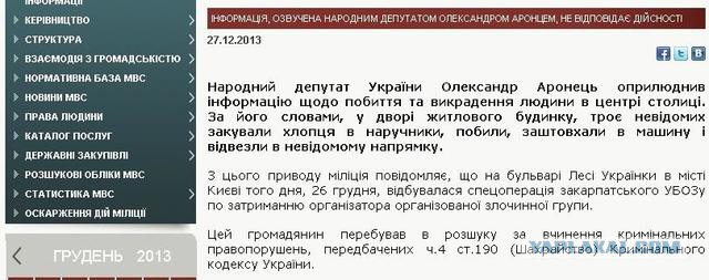 В Киеве жестоко избили журналистку Таню Чорновил