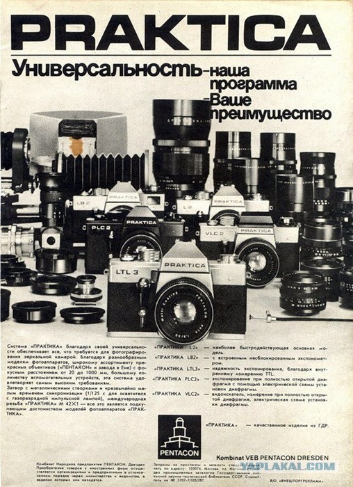 Журнал “Новые товары” 7/1977 г.