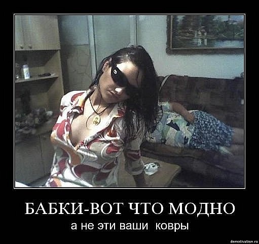 Ковры в соц-сетях