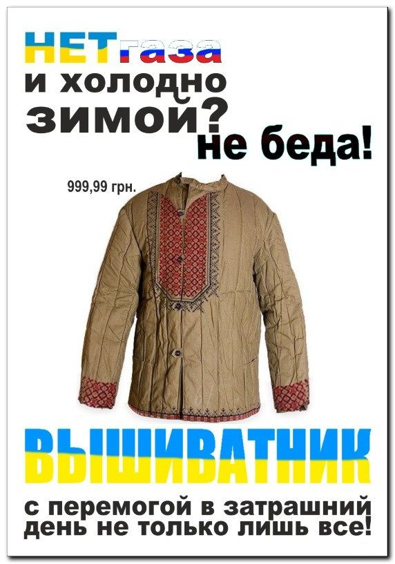 Москва цэ Украина. Хахаха!