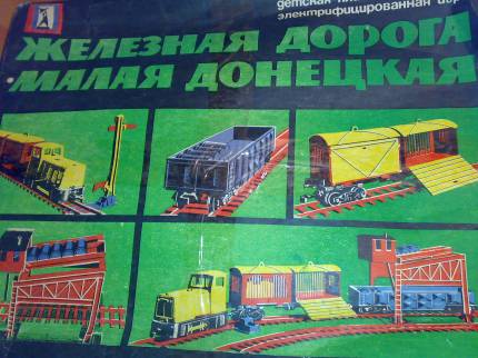 Cокровища мальчишки 80-х