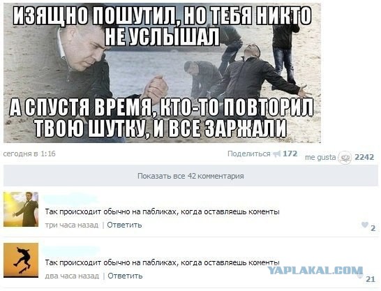 Смешные комментарии из социальных сетей 02.08.14