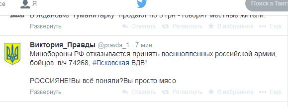 Последняя техника Укропов