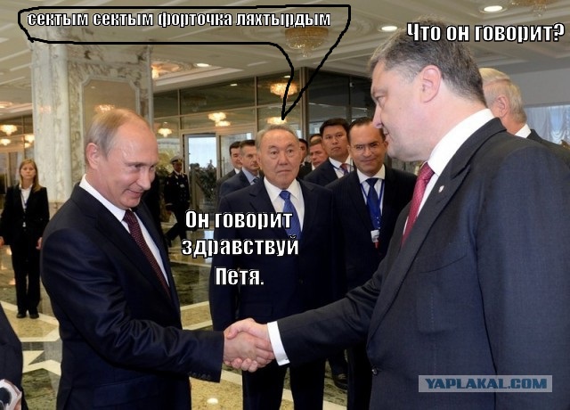 Минский Путин - расшифровка жестов
