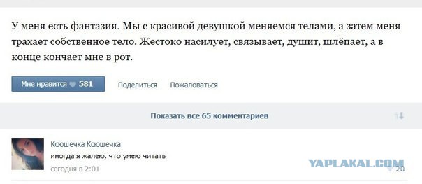 Подборка смешных комментариев.