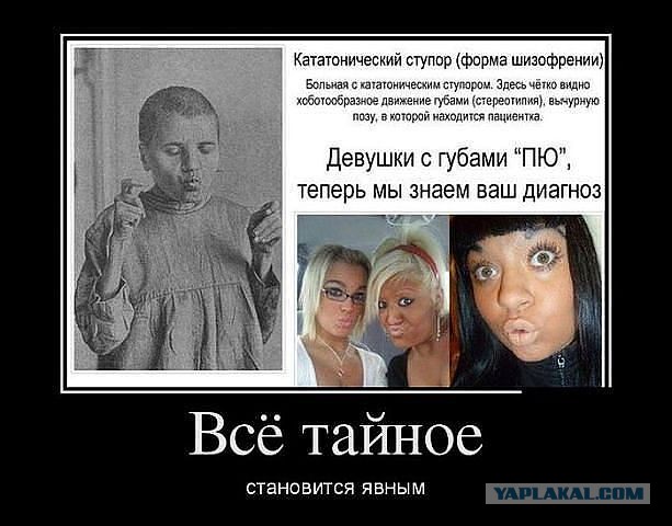 Губки бантиком... бантом.. огромным бантищем!