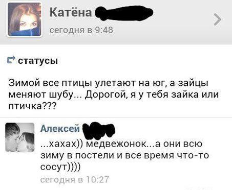 Смешные комментарии из соцсетей, картинки