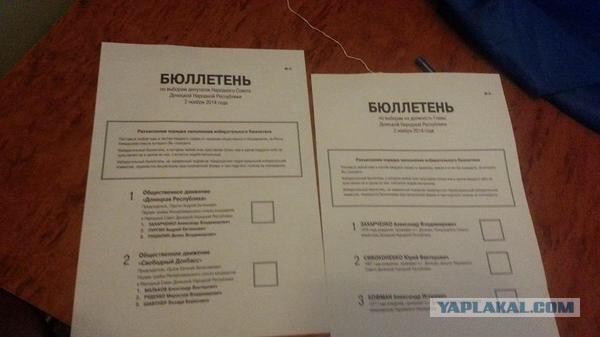 Я за Новороссию