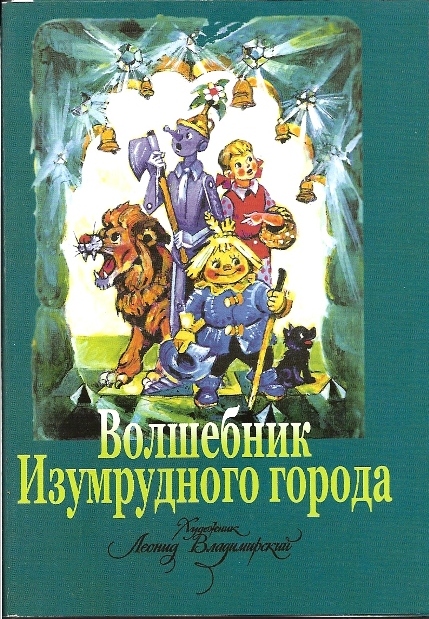 Книга из детства