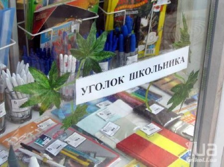 Алко-Нарко-Психо-Фармо и т.п. поборка
