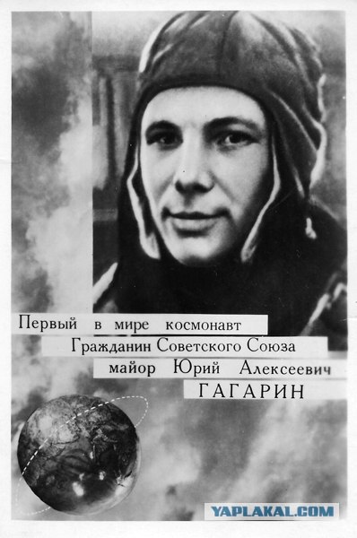 С днем Космонавтики!