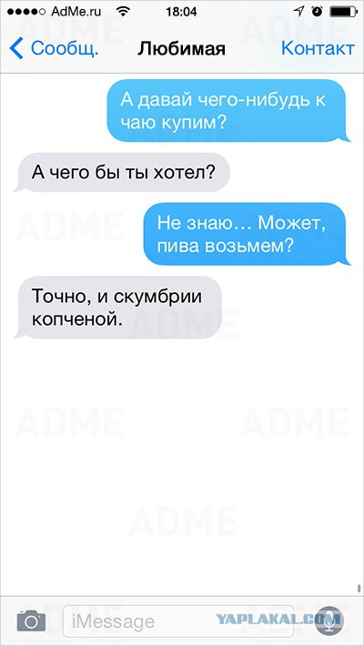 22 смс, в которых что-то пошло не так