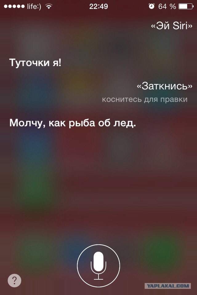 Русская Siri - испытание от соотечественников