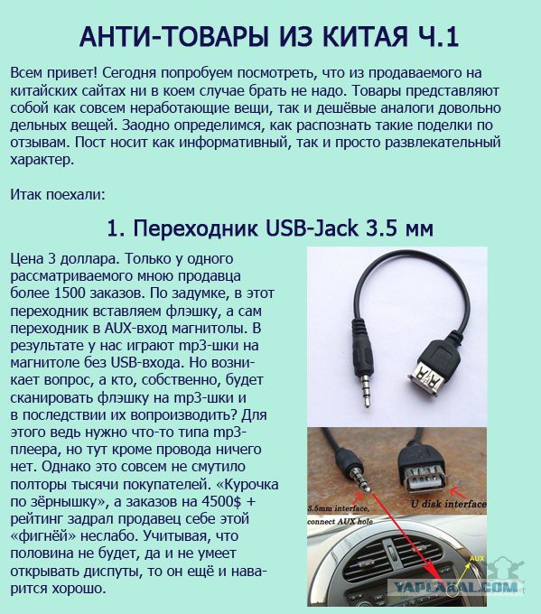 Как дурят китайцы!