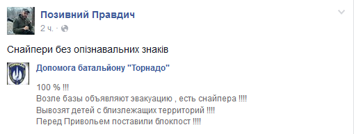 Перемирие кончилось, едва начавшись. Часть 11