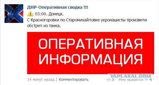 Перемирие кончилось, едва начавшись. Часть 13