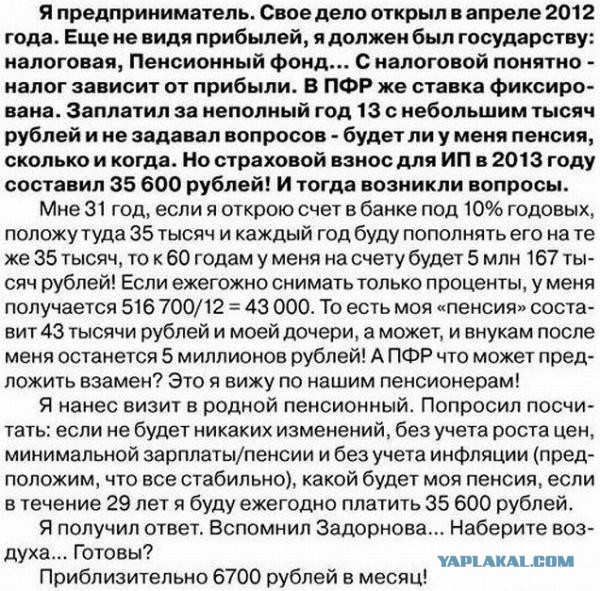 Испанец-хохотун