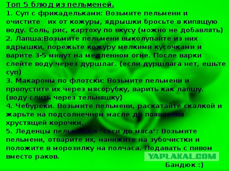 Интересные вкусности