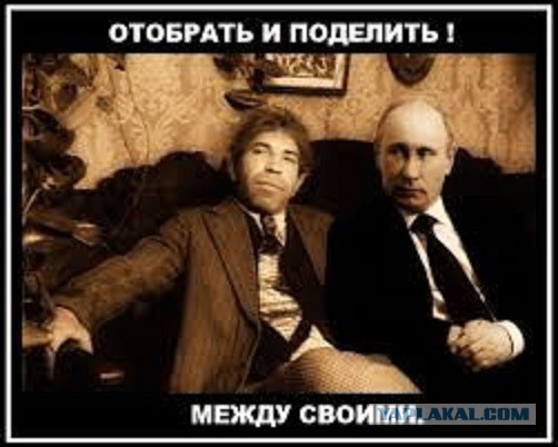 Зюганова – министром национализации!