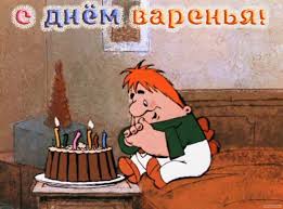 День рождения - грустный праздник...
