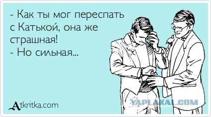 Девушка шантажирует