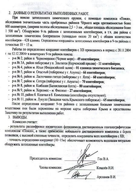 Ядерная смерть спит на дне Мирового океана