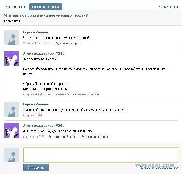 Андроидный коллайдер