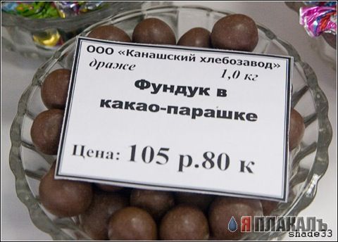 ЦЕННИКИ. Прейскуранты, кассовые чеки и т.п.