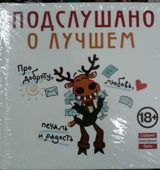 Книжные маразмы и приколы