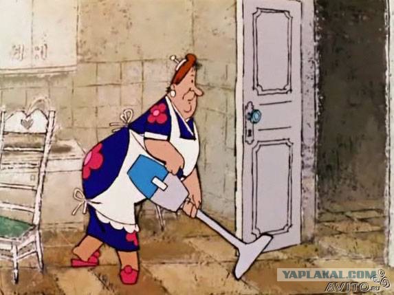 Домой!