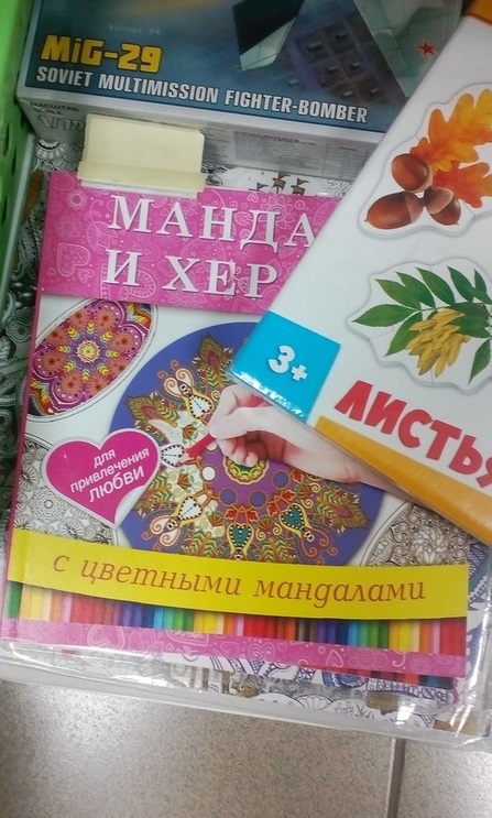 Для Поднятия Настроения -  12