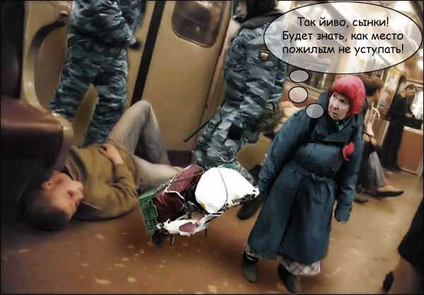 Фотожаба: Бесстрашная бабушка
