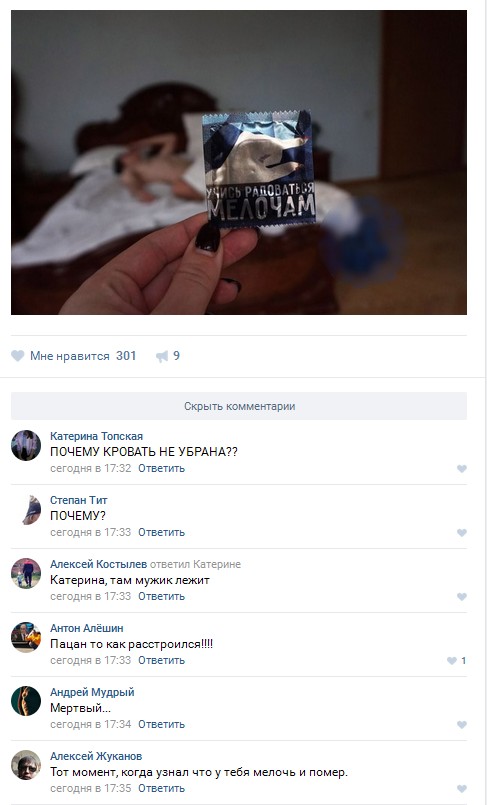 Ужасы и приколы из соцсетей 18+