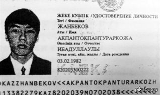 Как-как вас зовут?