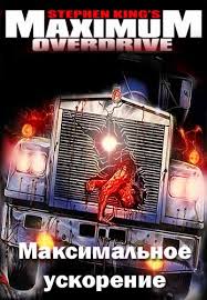 Беспощадная машина атакует строителей!