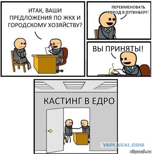 Барнаул предложили переименовать в Путинград или Путинберг