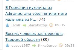 В Германии мужчина из Афганистана убил пятилетнего мальчика из России