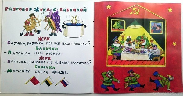 Детские книжки, взрывающие мозг