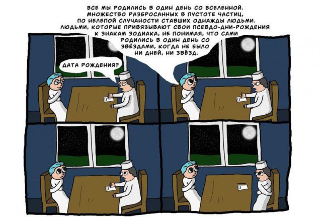 Соперники Иисуса Христа